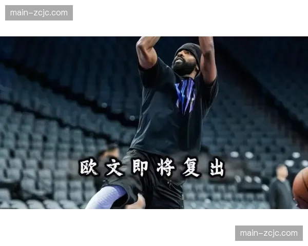 独行侠24胜52负西部垫底 欧文赛季报销致进攻数据暴跌